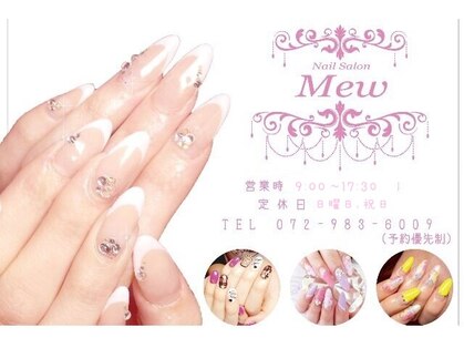 ネイルサロンミュー(Nailsalon Mew)の写真