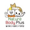 ネイチャーボディプラス(NatureBodyPlus)ロゴ