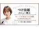 カンゴール アイラッシュ イオンモールいわき小名浜店(KANGOL)の写真