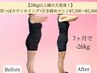 【本気で変わりたい！】20キロ以上ダイエット挑戦の方！まずはカウンセリング