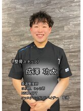 王子溝田橋整骨院 整体院 成澤功太 指名500円