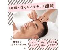 たか鍼灸接骨院