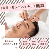 たか鍼灸接骨院