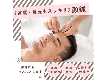 たか鍼灸接骨院の写真