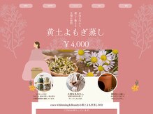 ハーブ茶を飲みながら身体の芯からポカポカ。インスタ投稿割引中
