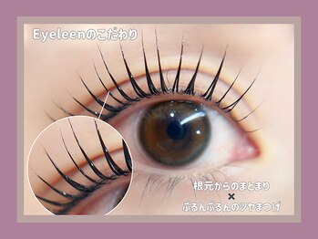 アイリーン(Eyeleen)/