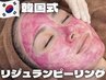 【韓国美容◎】毛穴開き/くすみ改善｜★水光肌リジュランピーリング◎new