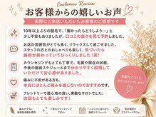 サロン ド ビー(Salon de Be)の雰囲気（嬉しいお声♪◆部分脱毛/全身脱毛/VIO脱毛/小牧市）