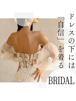 サロン ド ユキフラン(Salon de Yukifranc)の写真/【妥協なしの花嫁へ】ハイパーEX×吸引×リンパの相乗効果でドレス映えする自分史上最高に美しい曲線美を★