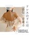 サロン ド ユキフラン(Salon de Yukifranc)の写真/【妥協なしの花嫁へ】ハイパーEX×吸引×リンパの相乗効果でドレス映えする自分史上最高に美しい曲線美を★