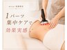 【脂肪燃焼×引き締め】美ボディ集中ケア￥55000→￥7980 