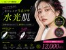 最新★Wケア◎黒ずみ撃退★毛穴洗浄＋LDM水玉リフティング