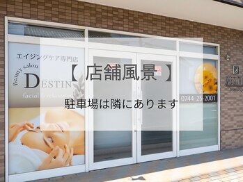 デスティン(DESTIN)/毛穴・小顔フェイシャル