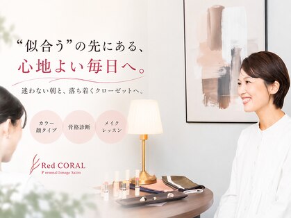 レッドコーラルの写真