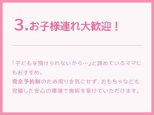 べネフィー整体サロン/お子様連れ大歓迎遠慮なくどうぞ