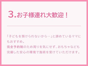 べネフィー整体サロン/お子様連れ大歓迎遠慮なくどうぞ