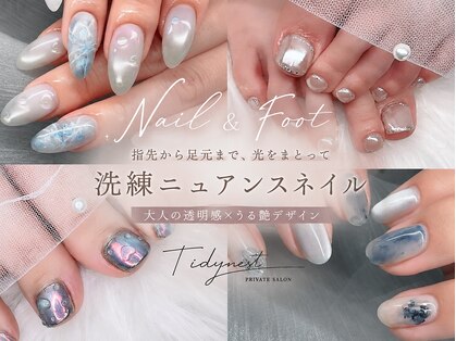 ティディーネスト(Tidynest)の写真