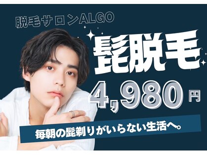 アルゴ 高槻店(ALGO)の写真