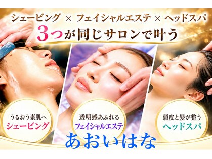 あおいはな(aoihana)の写真