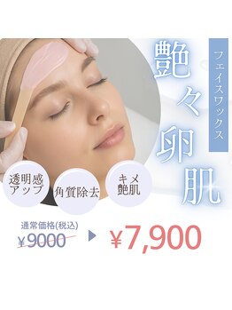 スムース(SMOOTH)の写真/こんなお悩みありませんか？産毛・くすみ・ザラつき…艶肌フェイスワックスで一掃