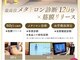 ルナスーリヤ 表参道店の写真/メタトロン診断×筋膜リリースで整う！体質診断と食品相性診断を初めての方へ♪