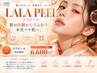 韓国肌管理★ララピールでツヤ肌へ　