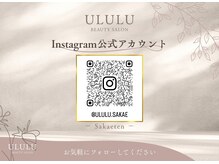 ウルル 栄店(ULULU)の雰囲気（【サロン情報】ブログ以外にも、インスタグラム更新中★）