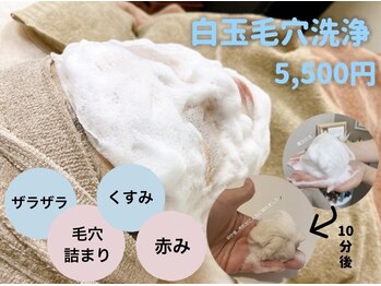 美肌脱毛専門店 パールプラス 大在店の写真/貴女史上最高のもちもち美肌が叶う♪大人気の【白玉ケア】で赤ちゃんのような滑らかな肌を目指しませんか？