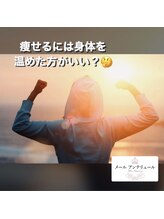 メールアンテリュール 神楽坂店/