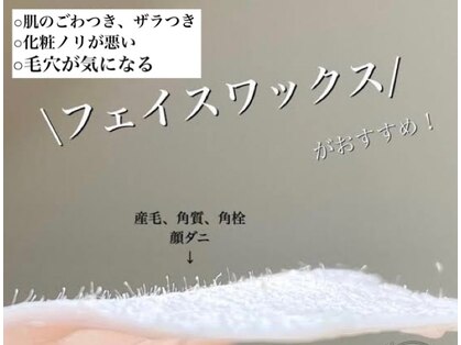 トゥエイト(to 8..)の写真