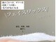 トゥエイト(to 8..)の写真