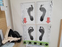 ケーシーエスセンター 高槻店(KCS)/足型測定による姿勢分析