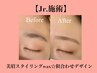 【Jr.施術】美眉スタイリングwax☆似合わせデザイン