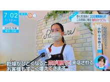 プリナチュール 池袋店/03．メディアに多数掲載