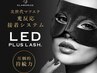 LEDエクステダブルフラットラッシュ80束¥9500