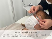 ラッシュ ビジョン 彦根(Lash Vision)/施術手順 4