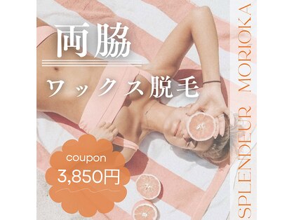 スプランドゥール(Splendeur)の写真