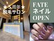 ビューティーサロン フェイト(FATE)の写真
