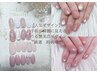 超得【平日12時～17時限定】【美爪ケアマッサージ付き】シンプル×上品ネイル
