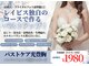 エステティックレイビス 弘前店(RAYVIS)の写真