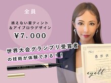 LEDマツエク/まつげパーマ/フラットラッシュ/パリジェンヌ