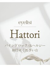 キューラッシュ JR奈良店(Q-LASH) スタッフ ハットリ