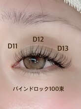 プリモア(primo A)/バインドロック100束