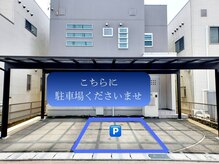 オイルリンパマッサージ・もみほぐしの専門店　- Luna -【ルーナ】/駐車場