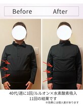ヨサパーク ハーブ 温 東花園(YOSA PARK Herb 温)/11回ウエスト変化
