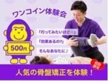 ほねごりmini整体院 秦野水神院【5/1 NEW OPEN(予定)】