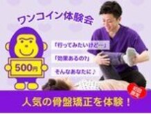 ほねごりミニ整体院 秦野水神院(ほねごりmini整体院)