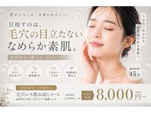 リサプリ(Re: Supple)