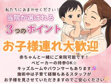 下関わいわい整骨院・整体院【肩こり/腰痛/猫背矯正/姿勢矯正/巻き爪】の雰囲気(お子供連れ大歓迎の整体院☆産後の骨盤矯正《産後ママに人気》)