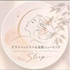 スリープ(Sleep)のお店ロゴ